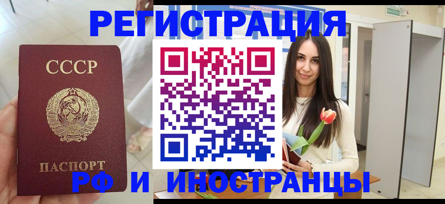 временная регистрация для школы в Торопеце